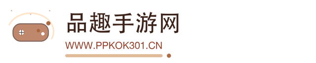 品趣手游网